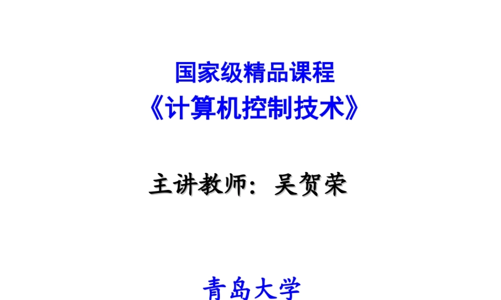 实验4 基于RS-485总线的分布式数据采集系统实验.ppt