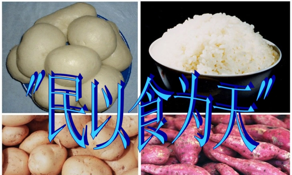 食物中的营养物质.ppt