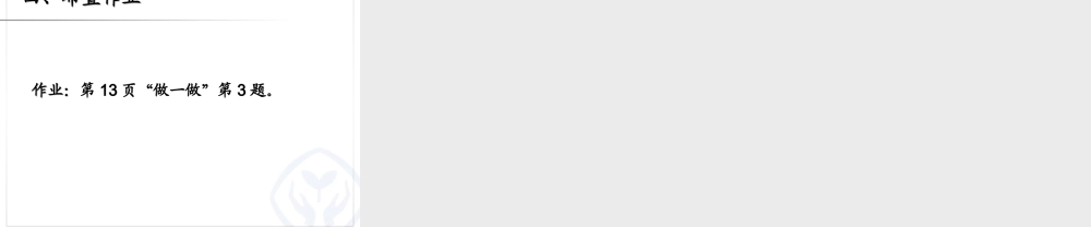 十几减8 课件.ppt