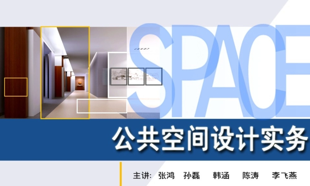 室内设计师流程.ppt