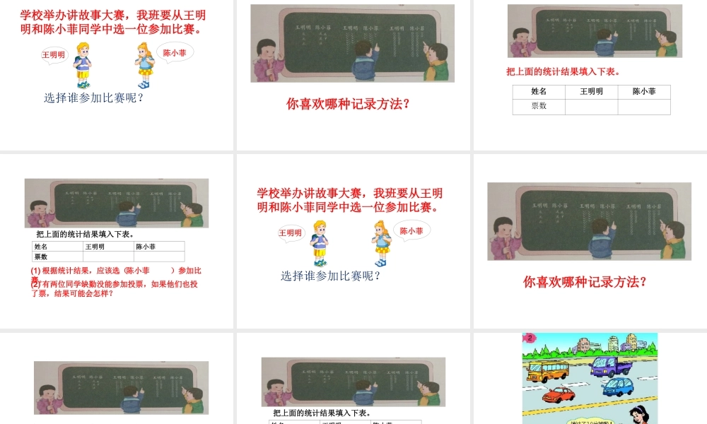 数据收集整理.ppt