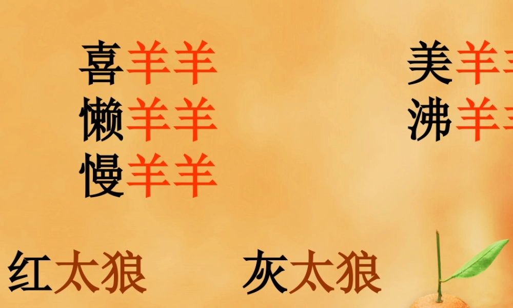 数学广角搭配的学问.ppt