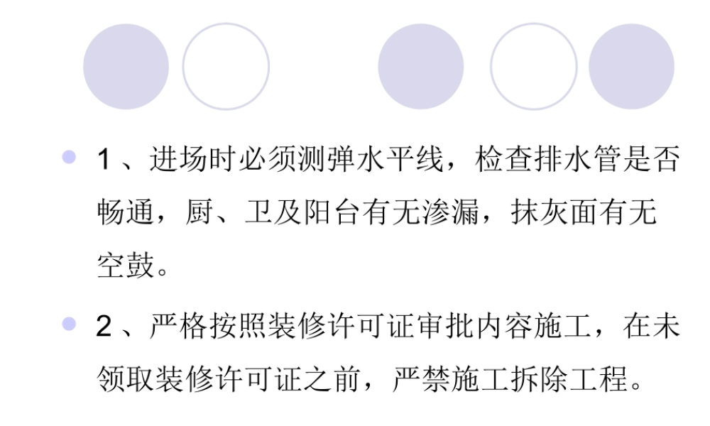 水电工程管理.ppt