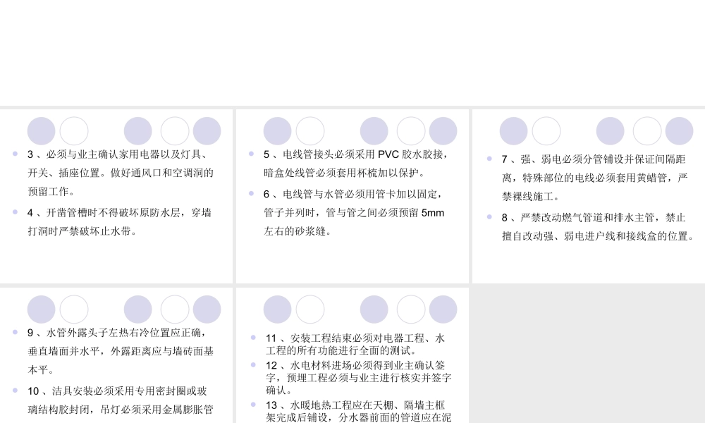 水电工程管理.ppt