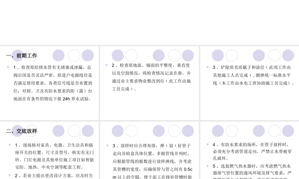 水电操作验收规范.ppt