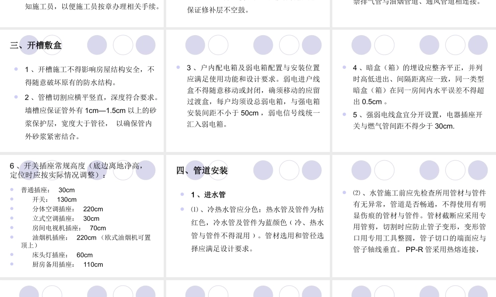 水电操作验收规范.ppt