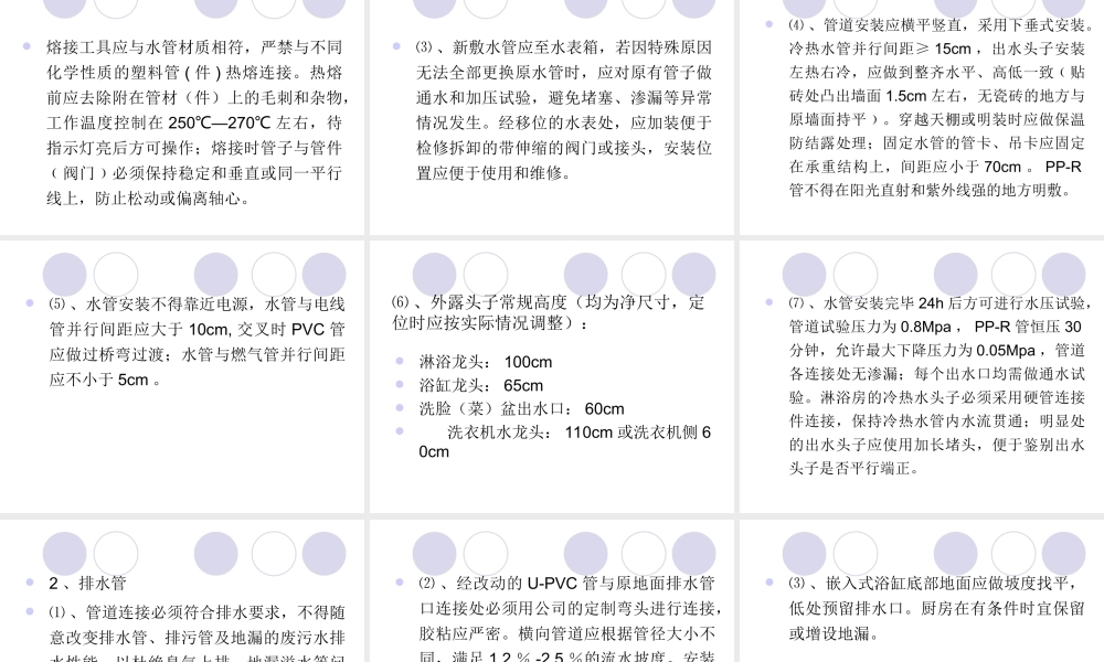 水电操作验收规范.ppt