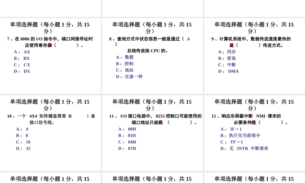 四川大学电子信息学院微机原理-2006-2007微机期未试卷评讲.ppt