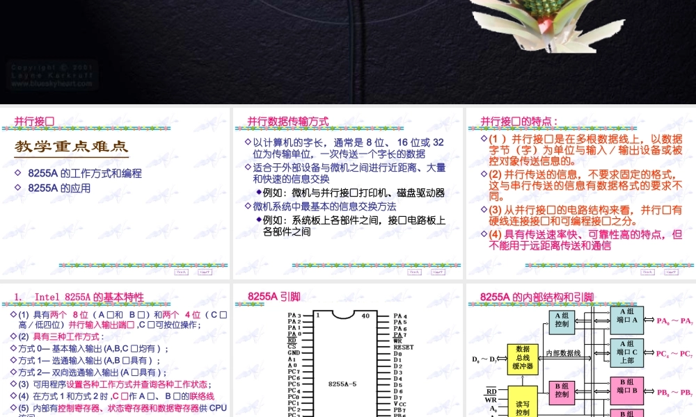 四川大学电子信息学院微机原理ppt-8并口.ppt