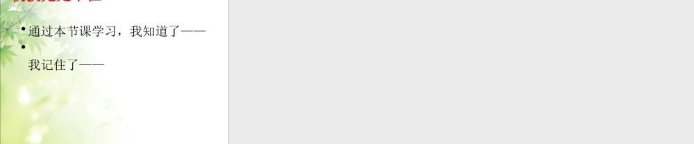 四年级《积的变化规律》PPT.ppt