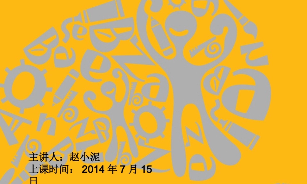 陶气小泥 基础盘泥条.ppt