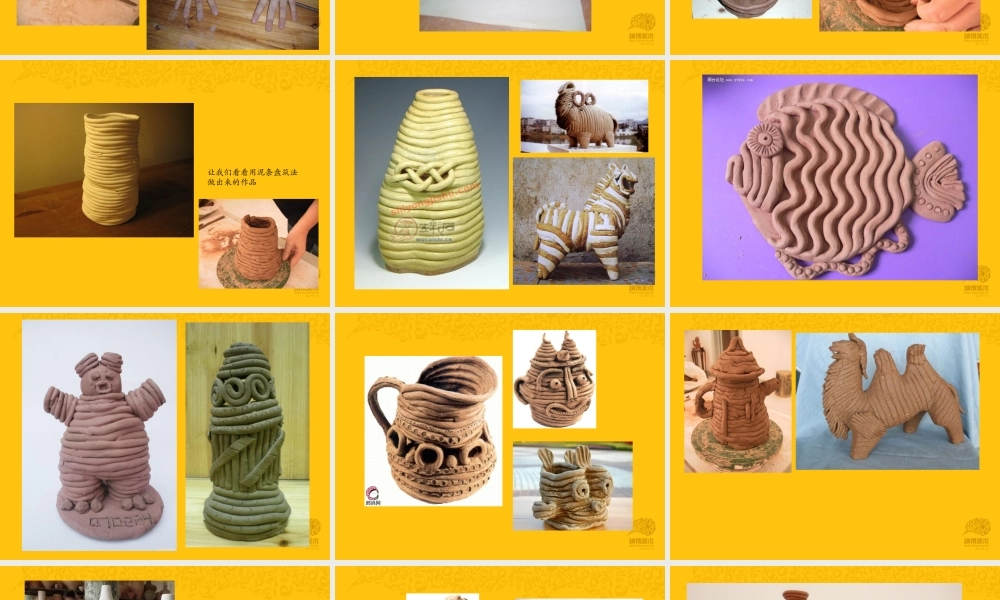 陶气小泥 基础盘泥条.ppt