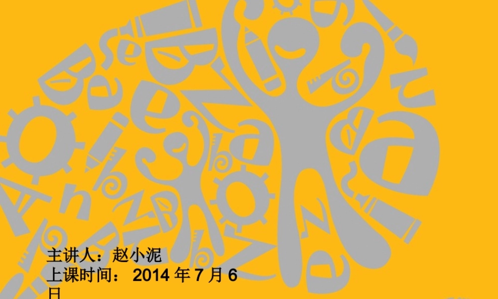 陶气小泥 孔雀.ppt