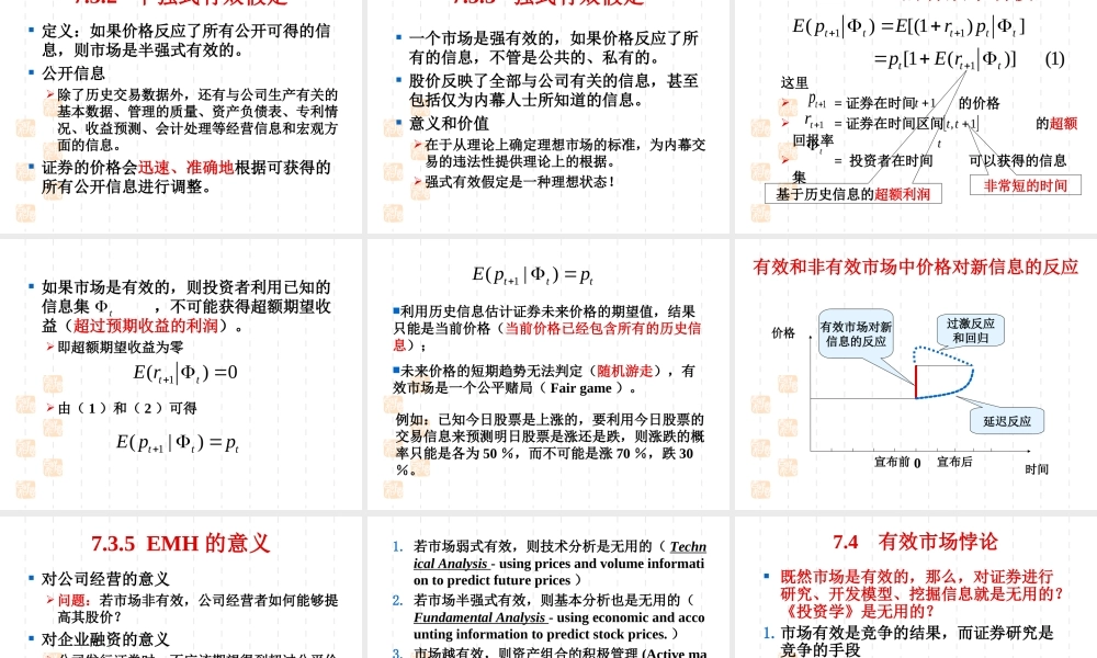 投资学第7章(1).ppt