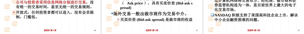 投资学第9章(1).ppt