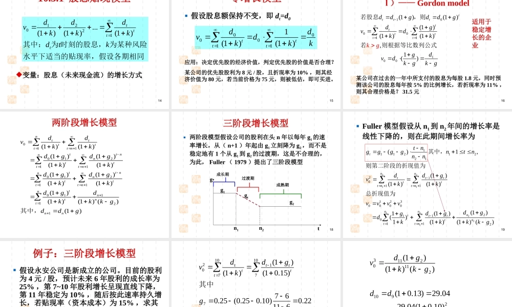 投资学第10章(1).ppt