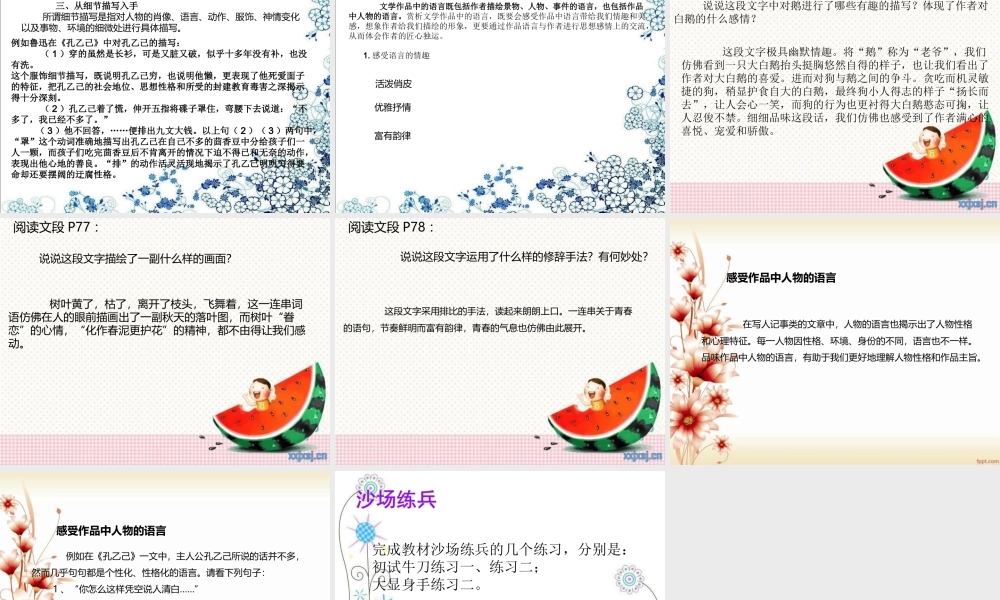 文学鉴赏二.ppt.ppt