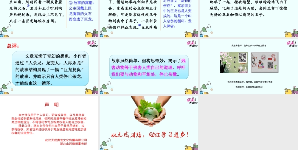 习作 我来编童话.ppt