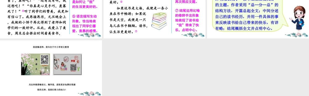 习作：______让生活更美好.ppt