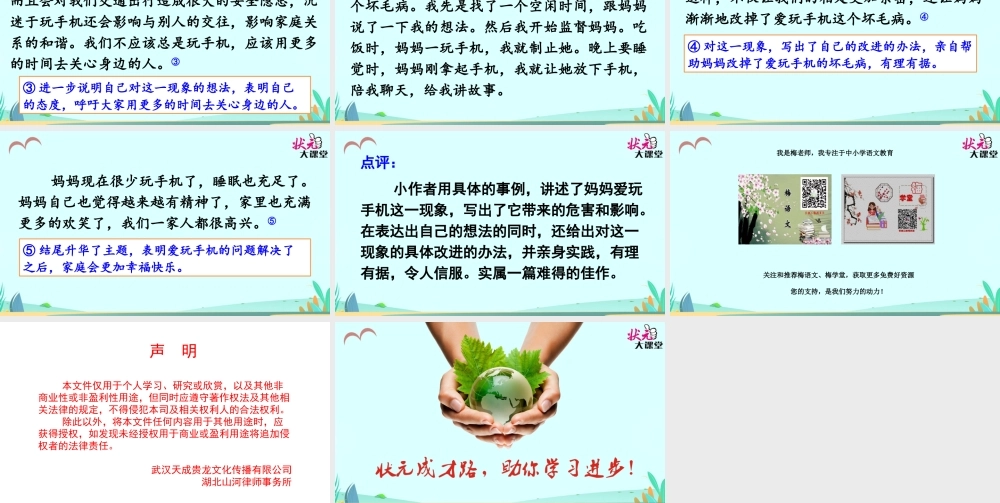 习作 我有一个想法.ppt