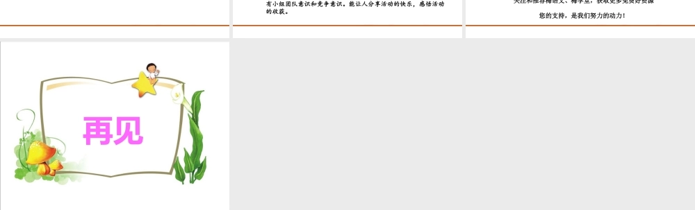 习作：那次玩得真高兴.ppt