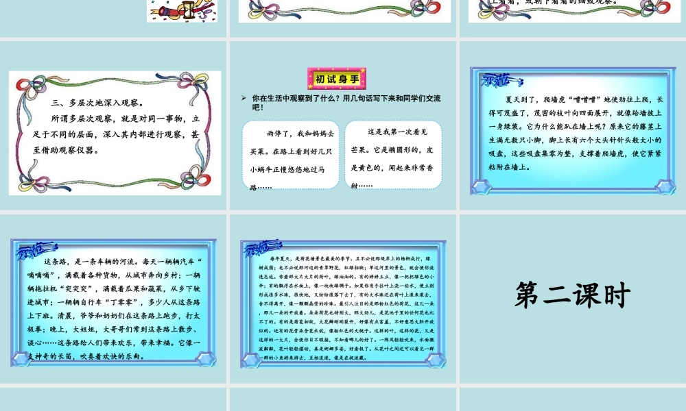 习作例文.ppt