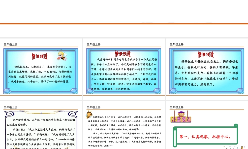 习作：续写故事.ppt