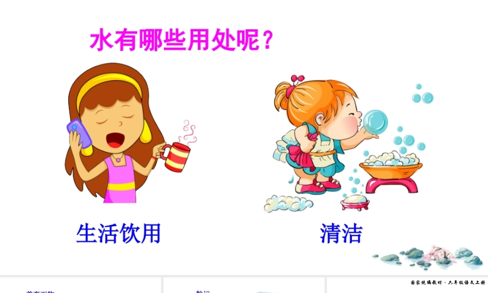 习作：学写倡议书.ppt