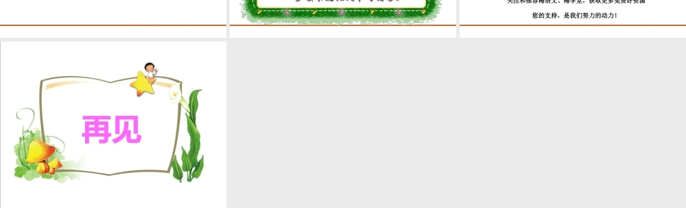 习作：写 日 记.ppt