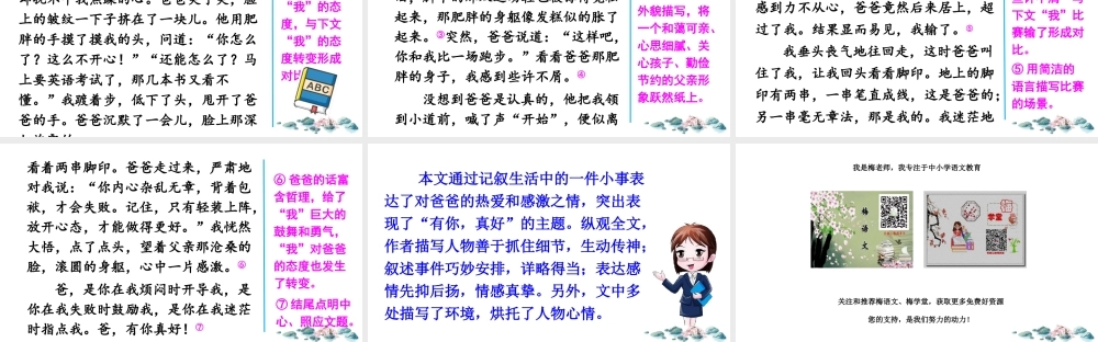 习作：有你真好.ppt