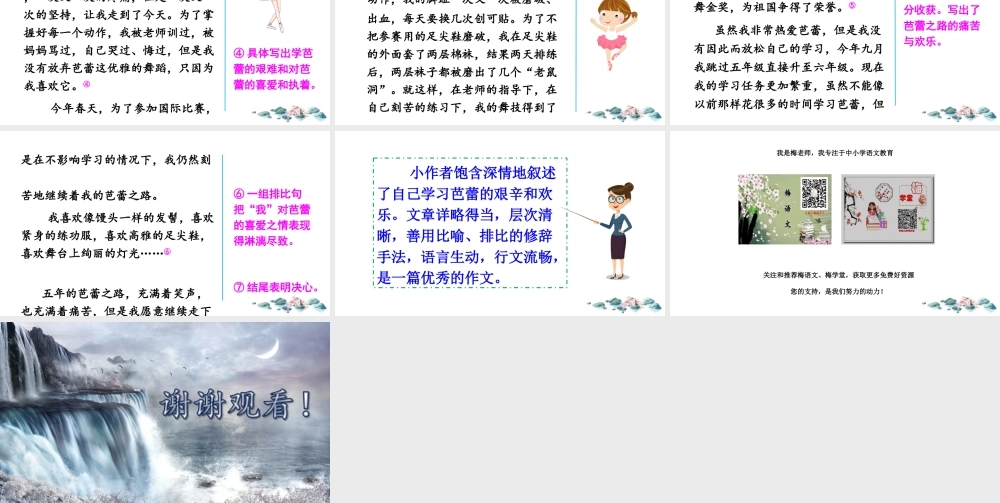 习作：我的拿手好戏.ppt