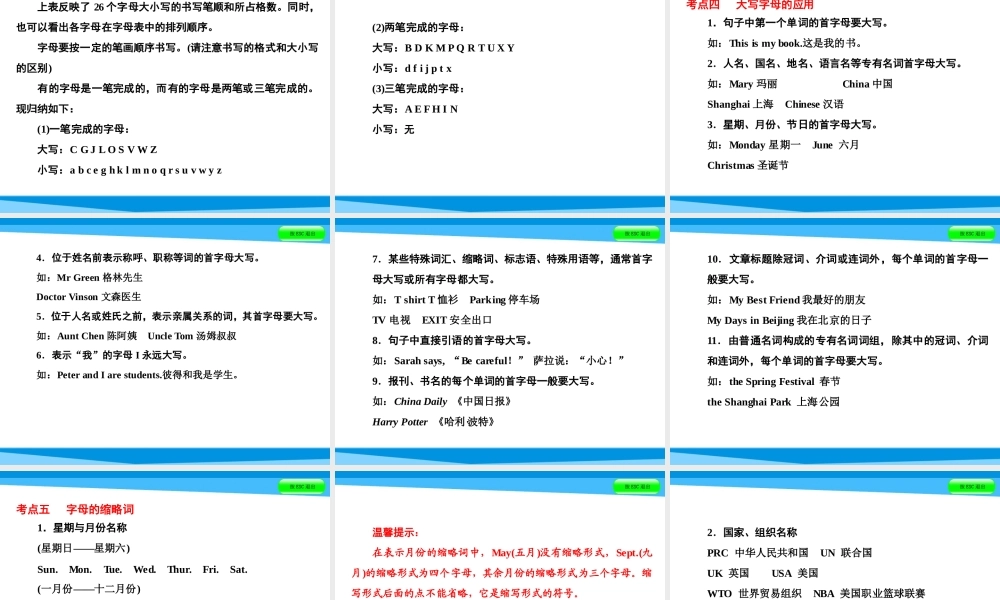 小升初英语课件－第二讲　字母乐园｜全国通用 (共56张PPT)(1).ppt