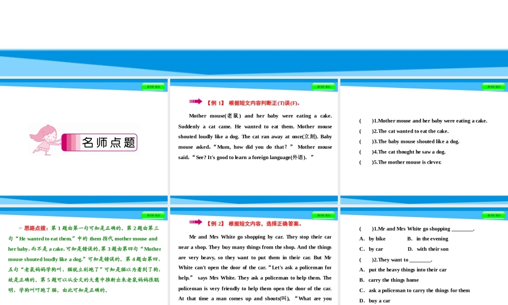 小升初英语课件－第八讲　阅读会所｜全国通用 (共85张PPT)(1).ppt