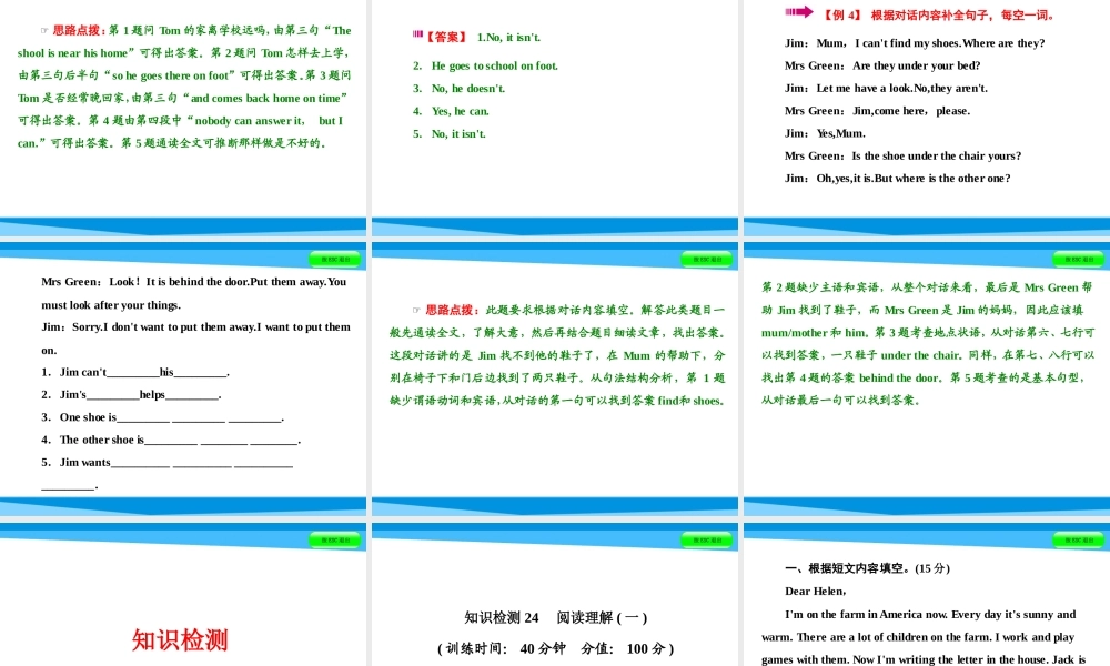 小升初英语课件－第八讲　阅读会所｜全国通用 (共85张PPT)(1).ppt