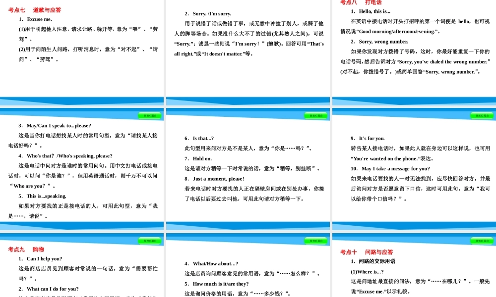 小升初英语课件－第六讲　情景交际｜全国通用 (共93张PPT)(1).ppt