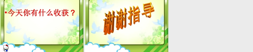 小数加减法的简便运算9.ppt