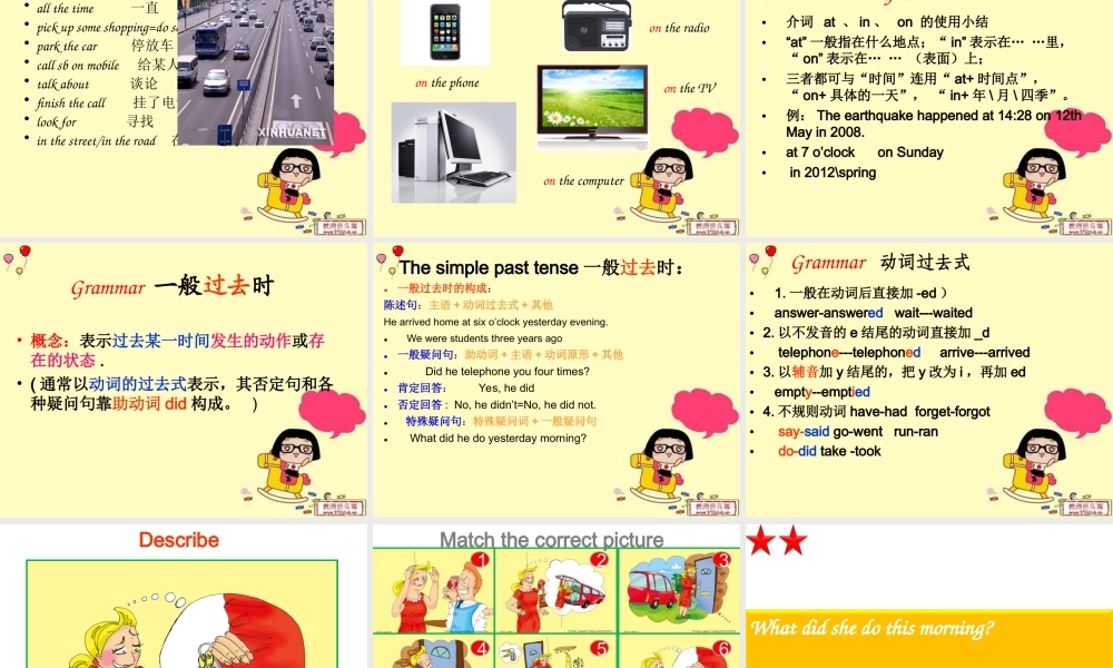 新概念青少版_2B_unit_16（共47页）.ppt