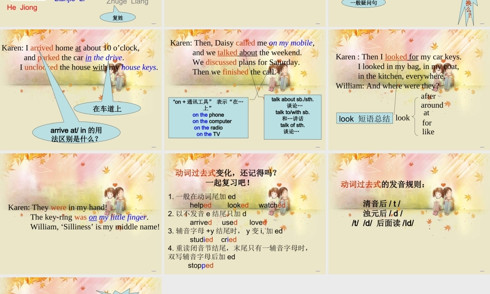 新概念青少版_2B_unit_16（共14页）.ppt