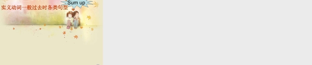 新概念青少版_2B_unit_16（共14页）.ppt