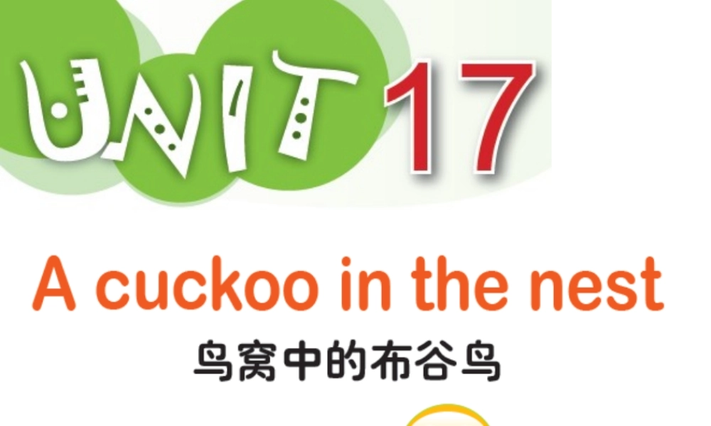 新概念青少版_2B_unit_17（共37页）.ppt