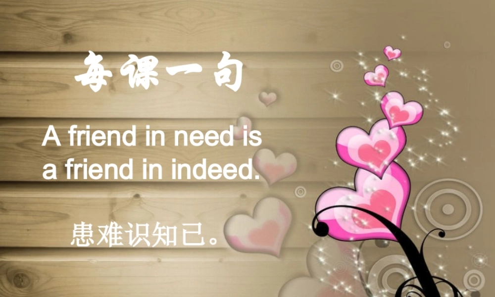 新概念青少版_2B_unit_18（共25页） (2).ppt