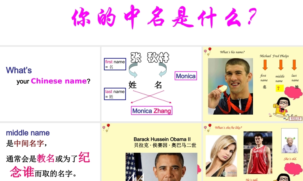 新概念青少版_2B_unit_16（共70页）.ppt