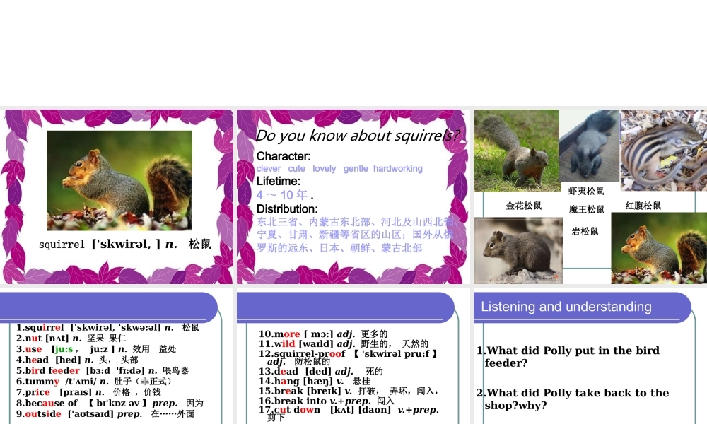 新概念青少版_2B_unit_19（共30页）.ppt