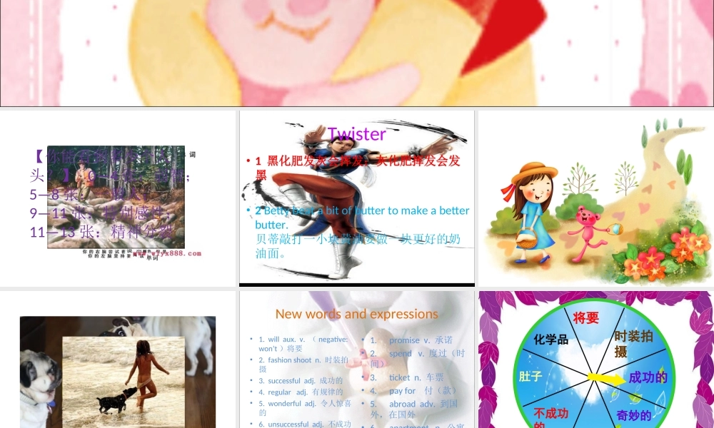 新概念青少版_2B_unit_20（共17页）.ppt