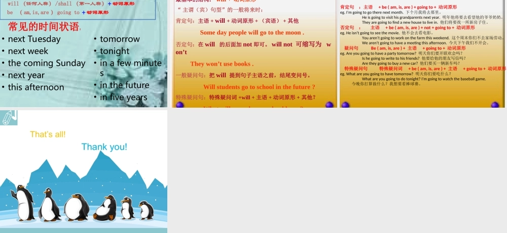 新概念青少版_2B_unit_20（共17页）.ppt