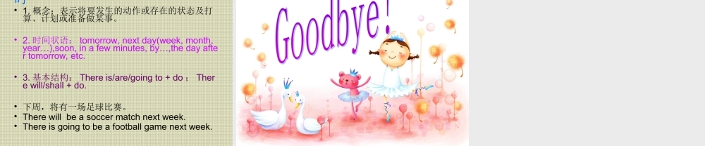 新概念青少版_2B_unit_22（共15页） (2).ppt