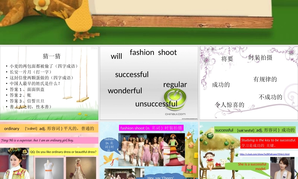 新概念青少版_2B_unit_20（共48页）.ppt