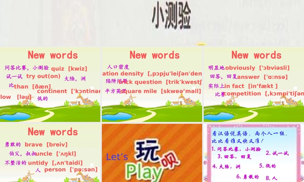 新概念青少版_2B_unit_24（共40页）.ppt