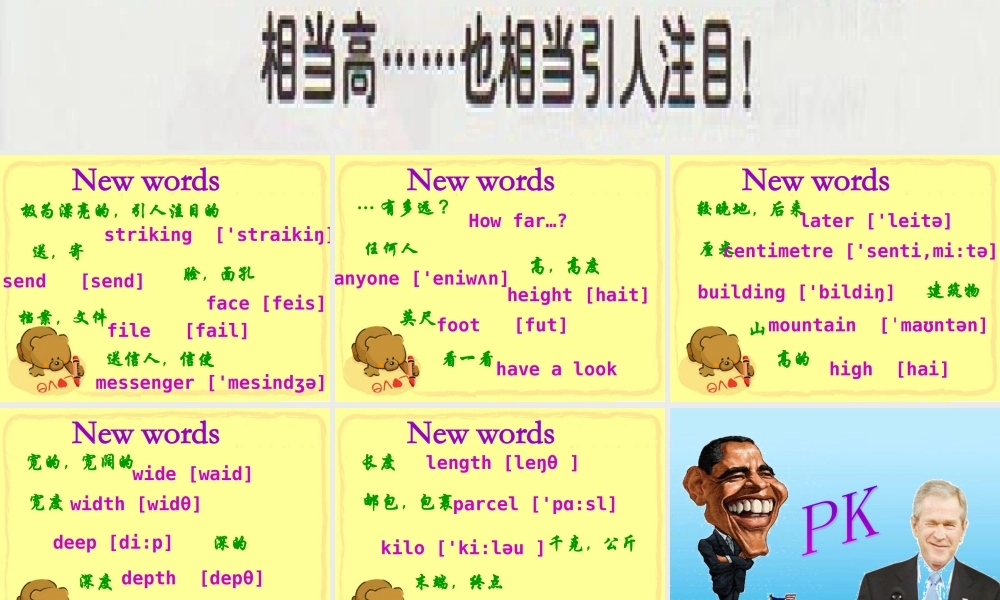 新概念青少版_2B_unit_23（共44页）.ppt