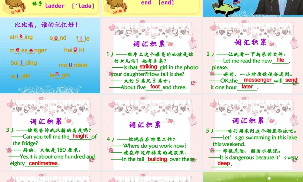 新概念青少版_2B_unit_23（共44页）.ppt